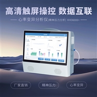 心率变异性分析报告怎么看