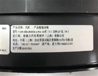 SPAL斯佩尔拉猪车冷藏车空调风机VA90-BBL384B/R/A-94A