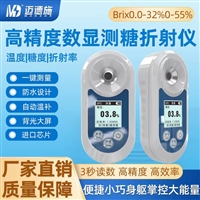 数显糖度计 测糖仪水果高精度折光仪 饮料奶茶糖分甜度测试仪