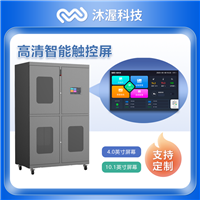 10.1寸屏智能氮气柜 触屏开门数据曲线历史数据联网监控充氮防潮箱