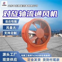 运行稳定对旋轴流通风机 FKCDZ292x185矿井抽出式对旋轴流通风机
