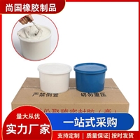 双组份聚氨酯密封胶  嵌缝聚硫密封胶 工程防水密封胶