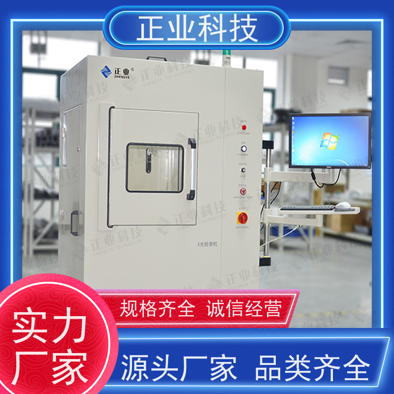 正业科技 x-ray检测设备 可用于PCBA 自动测量,方便快捷,质量稳定