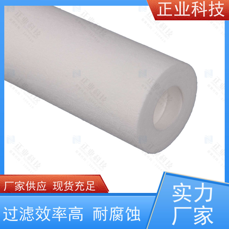 正业科技 精度高 压差小 纳污量大 除泥沙铁锈 移动便携式 pp绕线滤芯