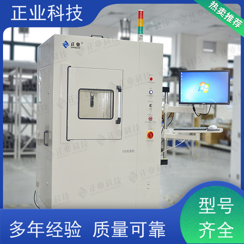 正业科技 Xray检测设备 可用于熔断器 高穿透能力  高分辨率图像