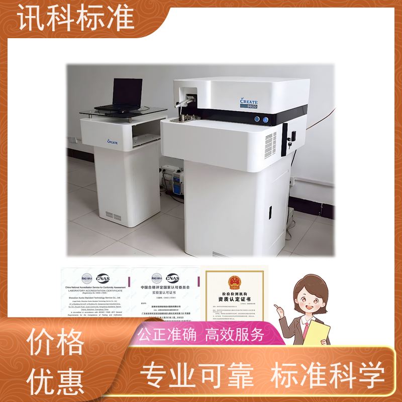 第三方检测机构 腐蚀性能测试 步骤是什么 报告办理