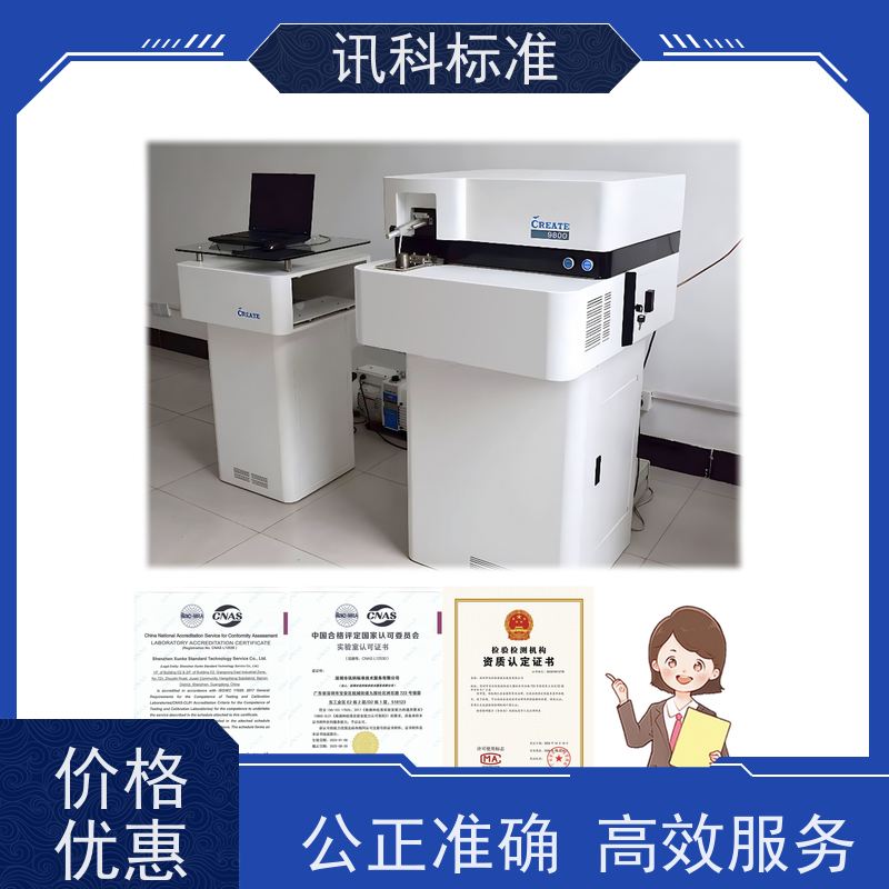 第三方检测机构 环境可靠性测试 费用详情介绍 报告办理