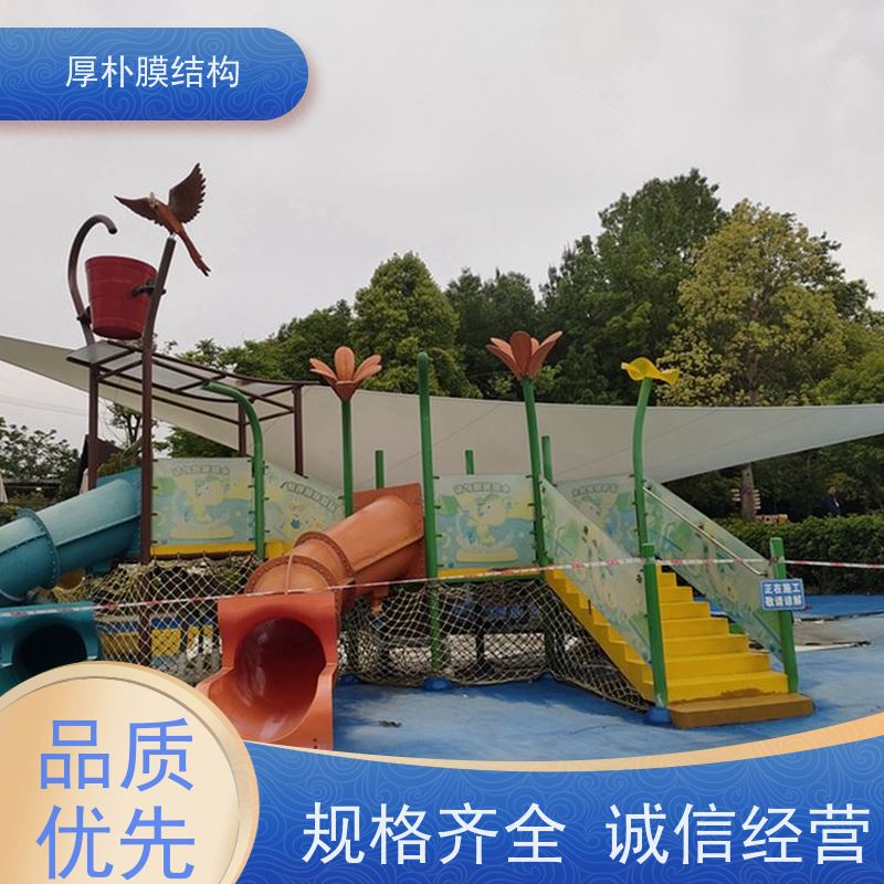 厚朴膜结构 承接 膜结构游乐场 工程承包 防雨防锈 不怕水