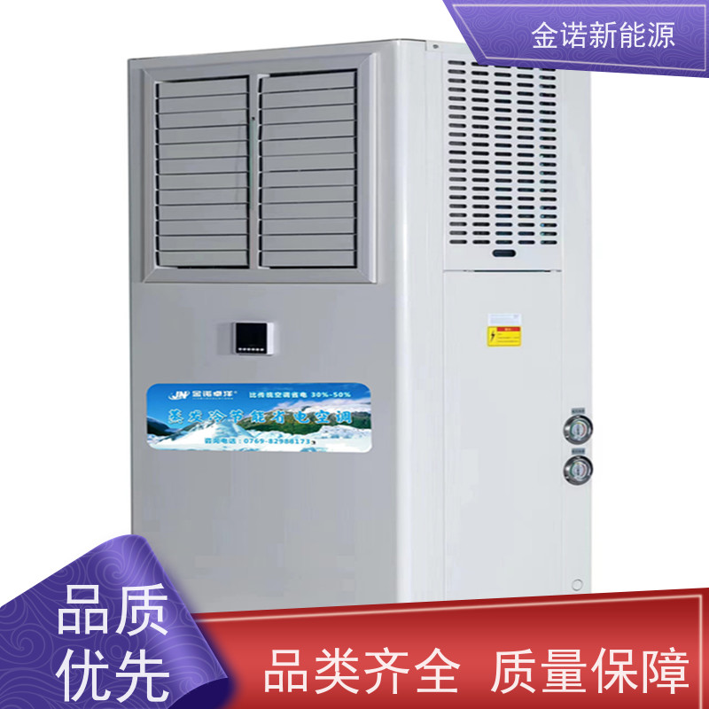 金诺新能源 仓库球管 厂房降温空设备 节能降耗，环保冷媒 出货及时