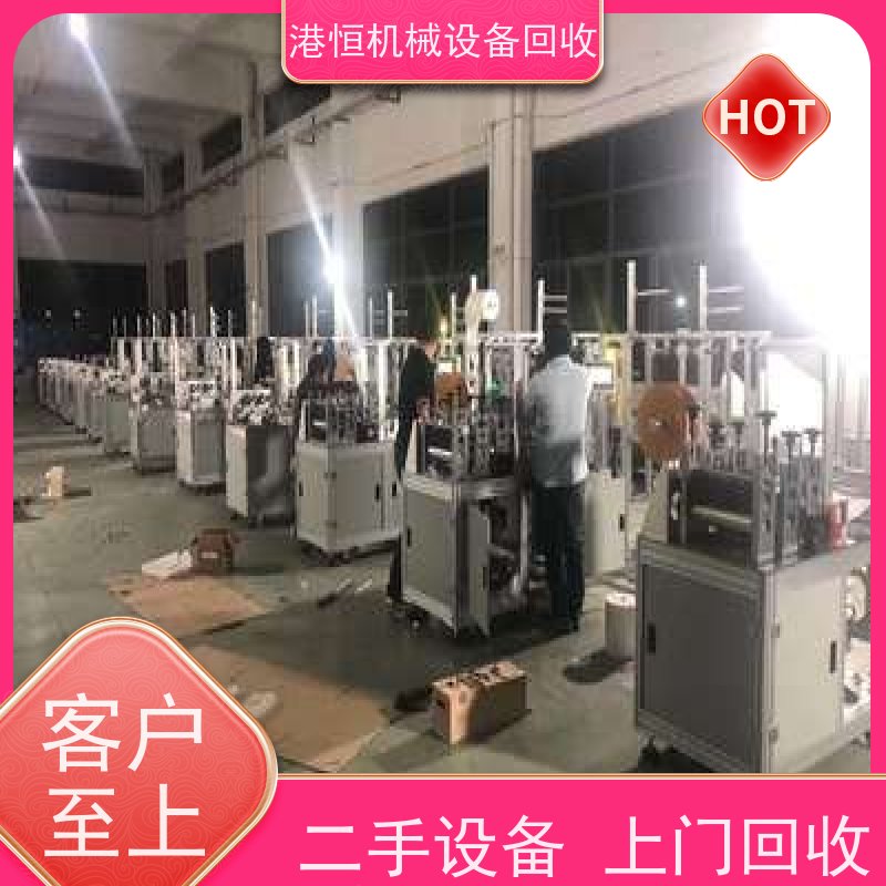 东莞回收二手平面自动耳带点焊机口罩机 收购LED灯罩全自动喷漆机