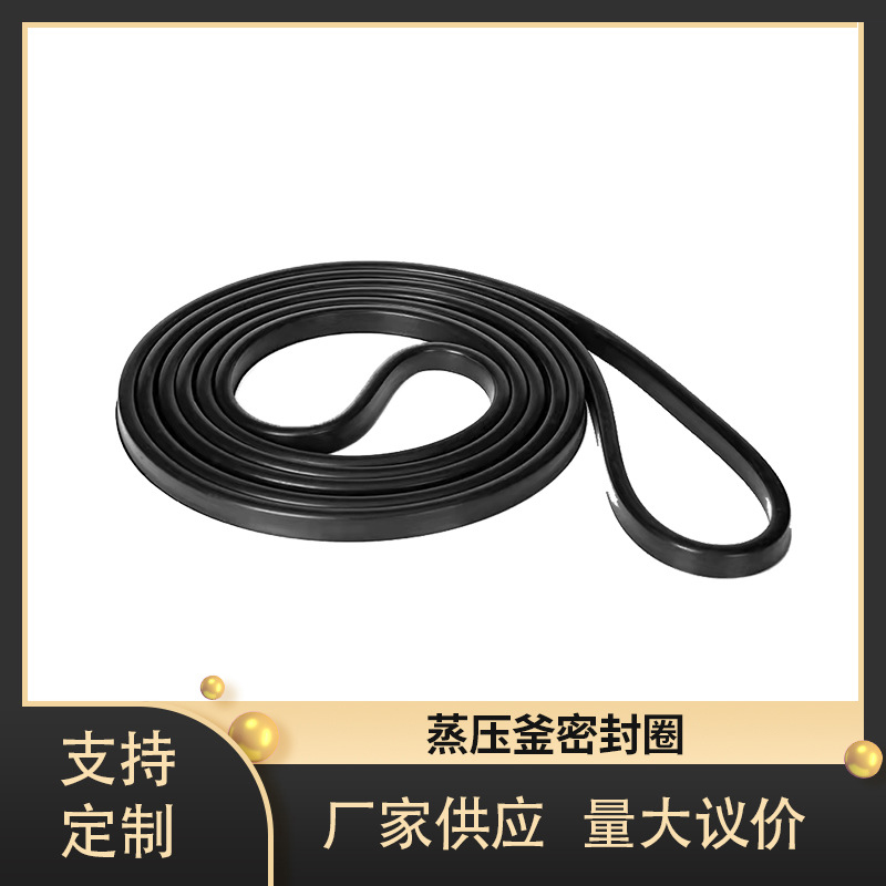 蒸压釜密封圈反应釜硅胶密封胶条高压橡胶圈V型三元乙丙密封垫