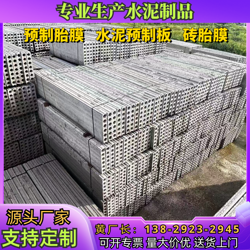 预制混凝土砖胎膜承筑台挡土墙农场牧场外围墙空心水泥板工厂