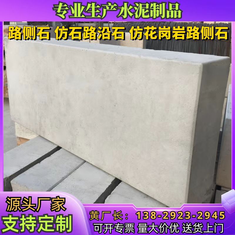 芝麻灰路沿石 高速道路铺设路缘石 直角花岗岩路侧石