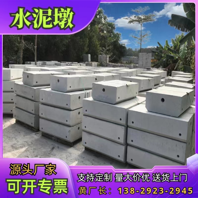 水泥墩 围挡基础块 隔离防撞墩 道路分隔警示路障 不易褪色水凝材质