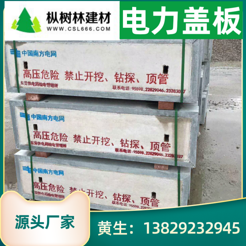 预制水泥沟盖板 电力电缆盖板 混凝土镀锌包边 水沟盖板水泥板