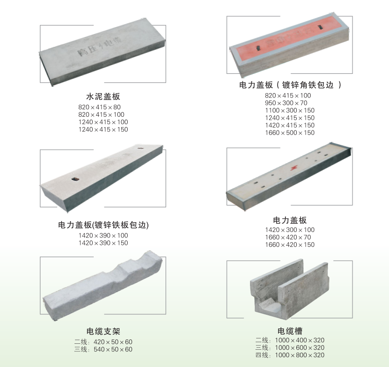 电 力盖板塑料模具水泥混凝土电力电缆盖板电缆槽盖板模具制作