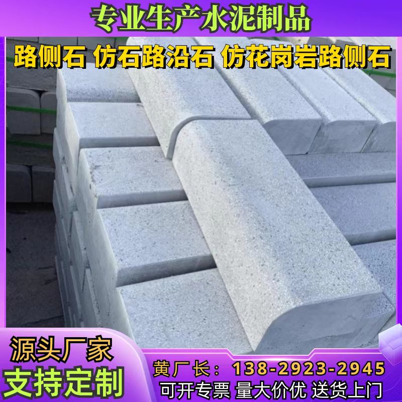 芝麻灰路侧石 灰色花岗岩路沿石 方大石材厂矿一体现货直发