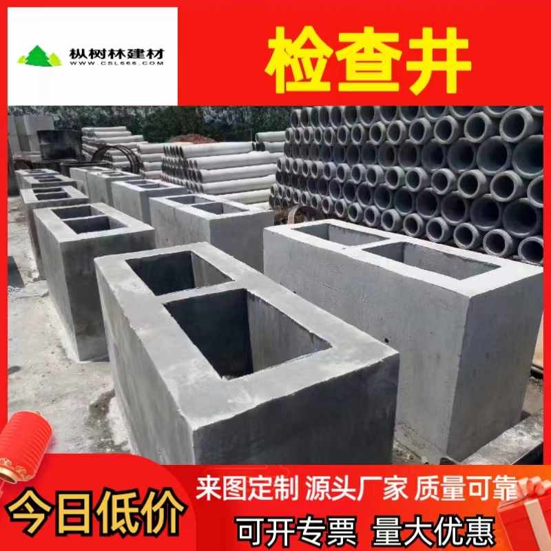 混凝土预制一体式成品弱电缆穿线阀门手孔井圆一体式雨污水井泥井