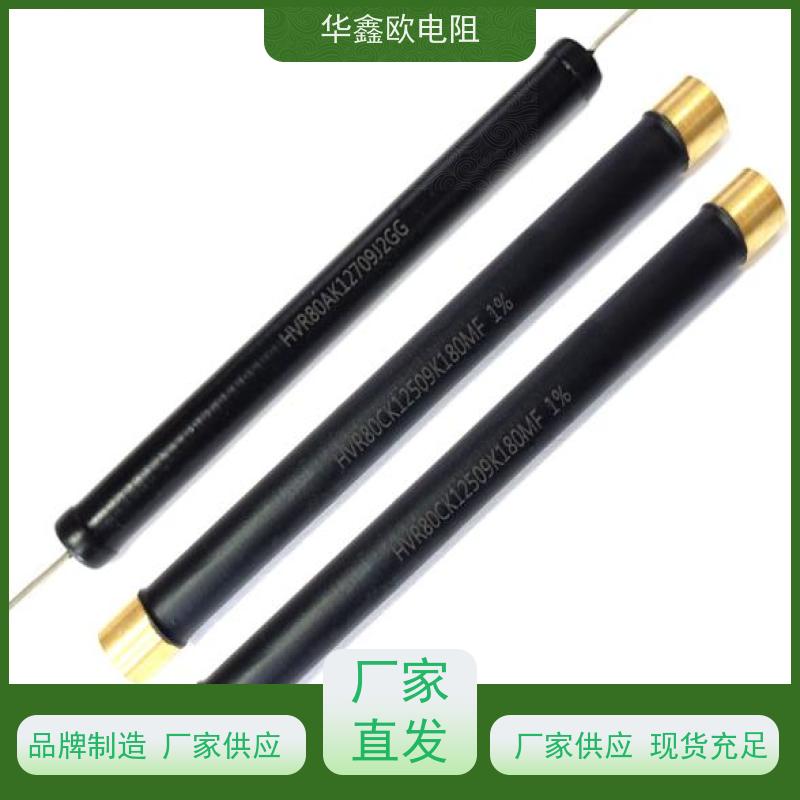 华鑫欧 源头工厂 深圳高压电阻 0.5W 阻值100K