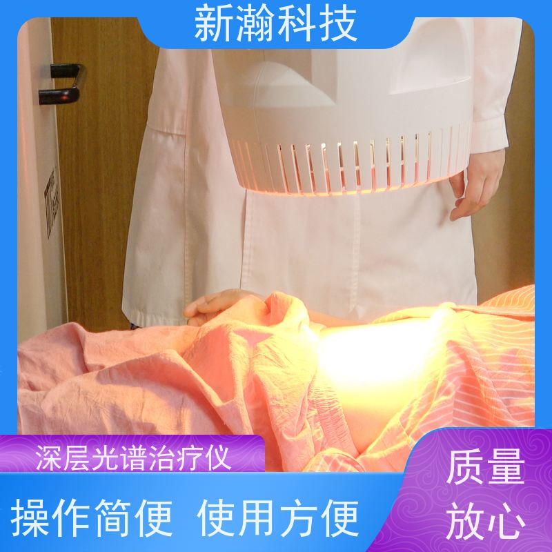 新瀚科技 TMT 光谱仪 可设置并显示治疗时间、启动治疗、停止治疗 经皮无创