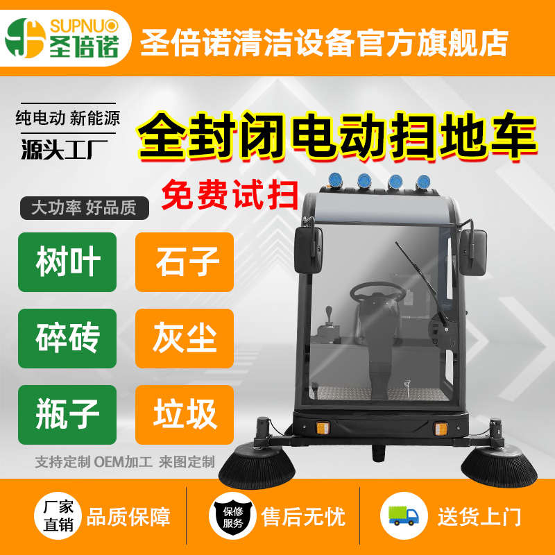 车间清洁设备  五刷电动扫地车 公路扫地扫雪车 无人洗地机  驾驶型公路扫地机