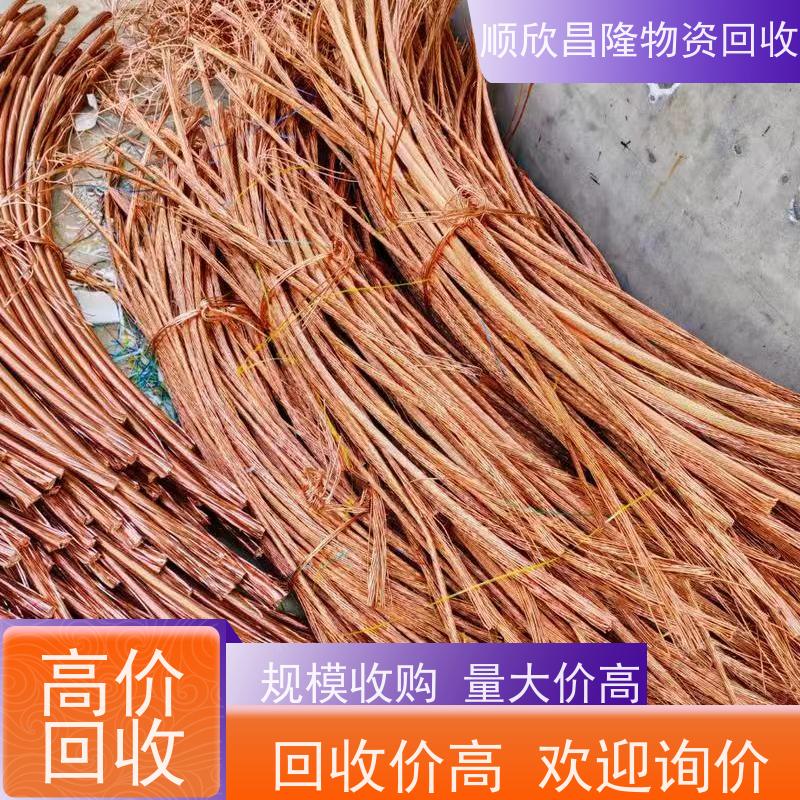 三原废铜回收厂家电话当场结算 快速上门