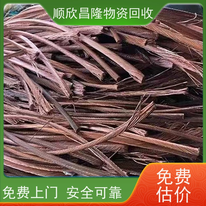 富平废铜高价收购厂家当场结算 快速上门