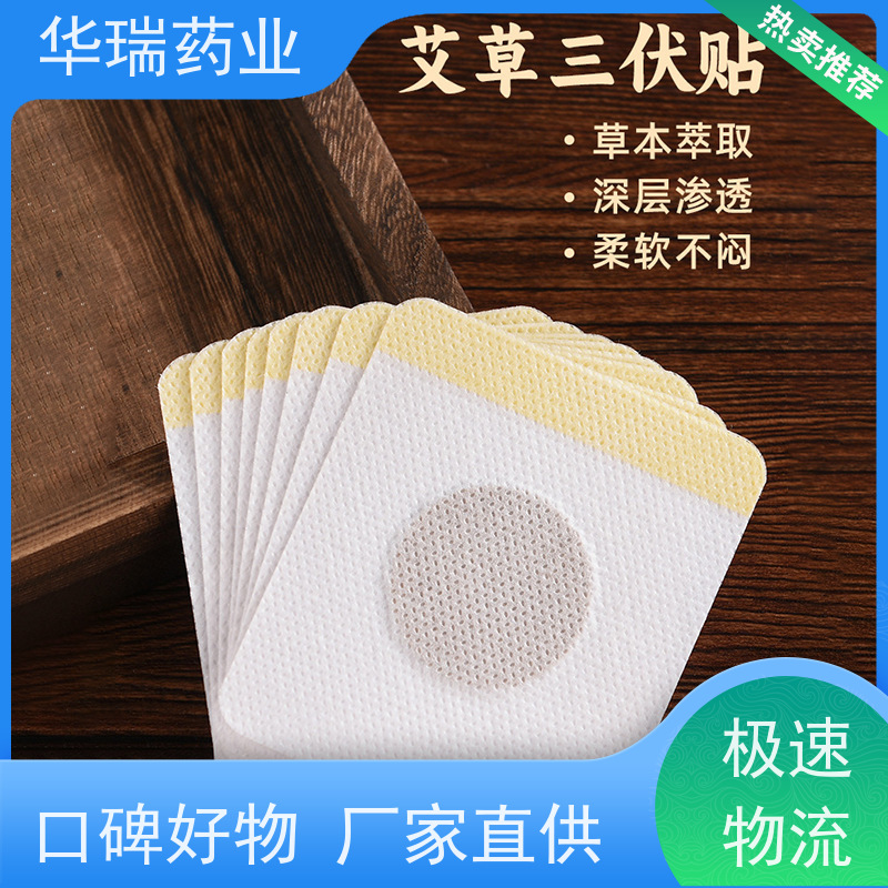 膏药贴pu膜防水老膏药肩颈腰腿贴批发 裸贴现货加工 穴位压力刺激贴