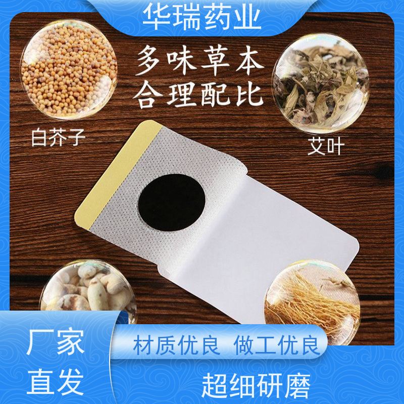 三伏贴 空贴 溻渍贴 OEM/ODM 可做PU膜 无纺布 穴位贴敷治疗贴