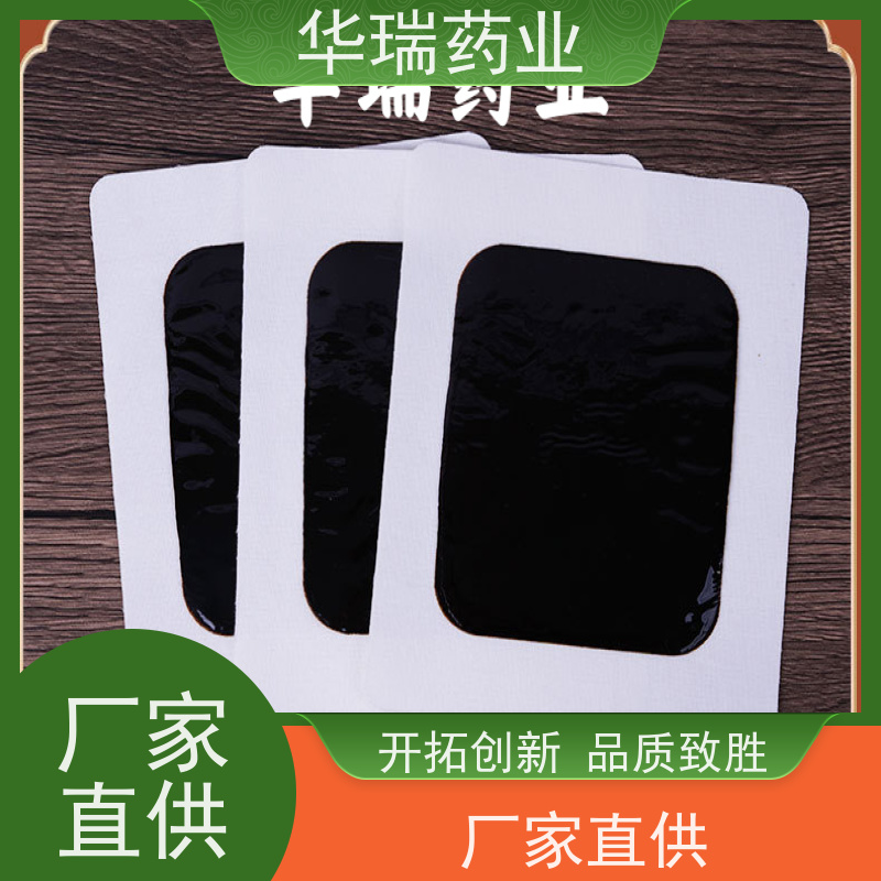辰星膏贴生产厂家 pu膜加膜加圈加吸水棉 放水膏药OEM定制代工