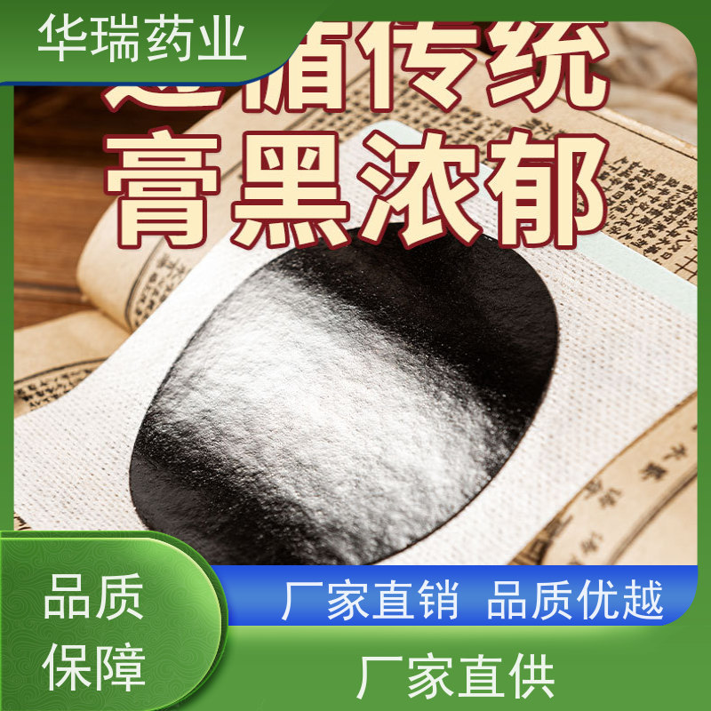 山东代加工厂家 巴布贴 热熔胶膏药基质 洪济堂老贴膏