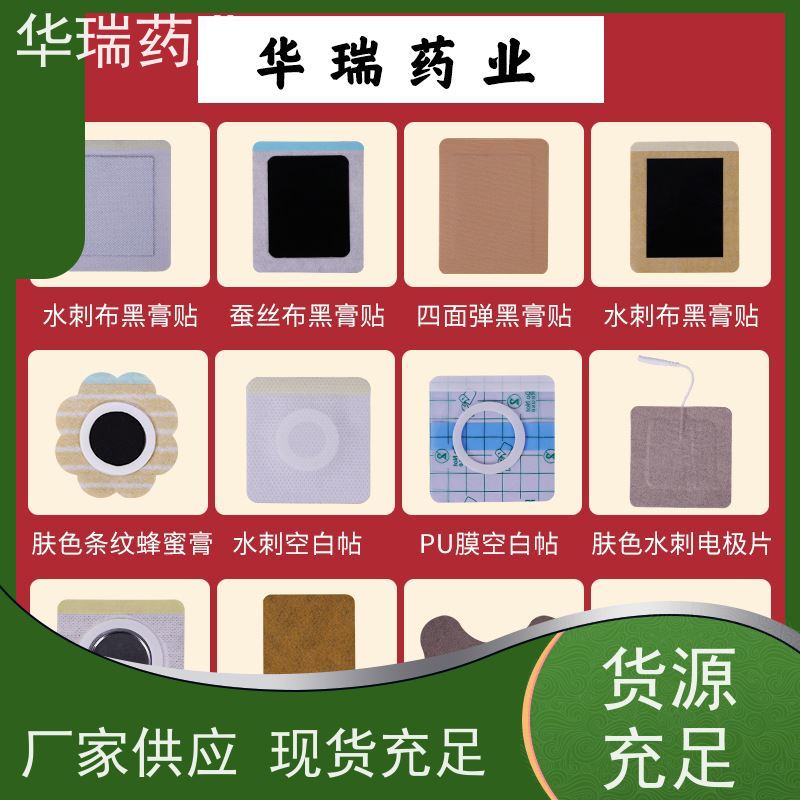 朱氏 PU膜防水汗手工黑膏药颈肩腰腿关节疼痛远红外理疗贴贴敷性强