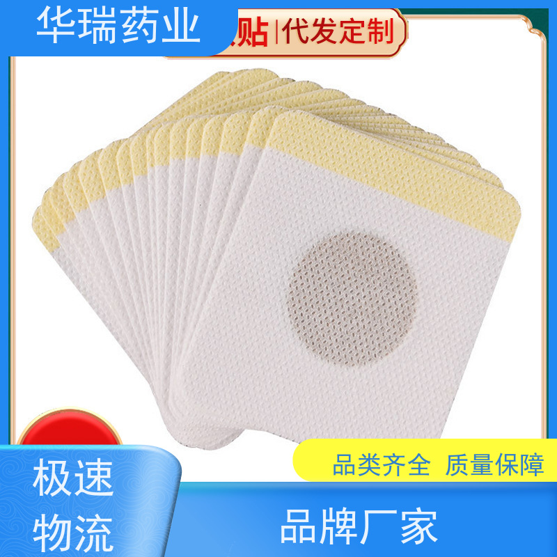 防水pu肚脐贴三伏贴 工厂批发