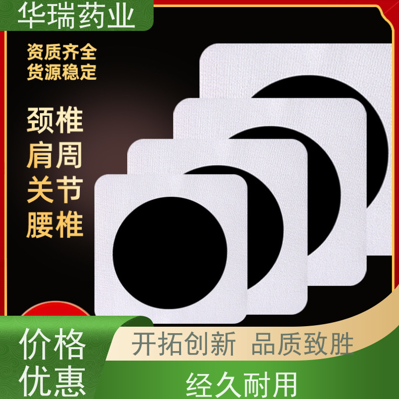 PU膜防水膏药 穴位压力刺激贴OEM代加工厂家 防汗黑膏贴批发定制