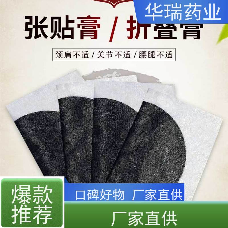 康盛源 供应 热熔胶膏药布 经济实惠 可贴牌代加工