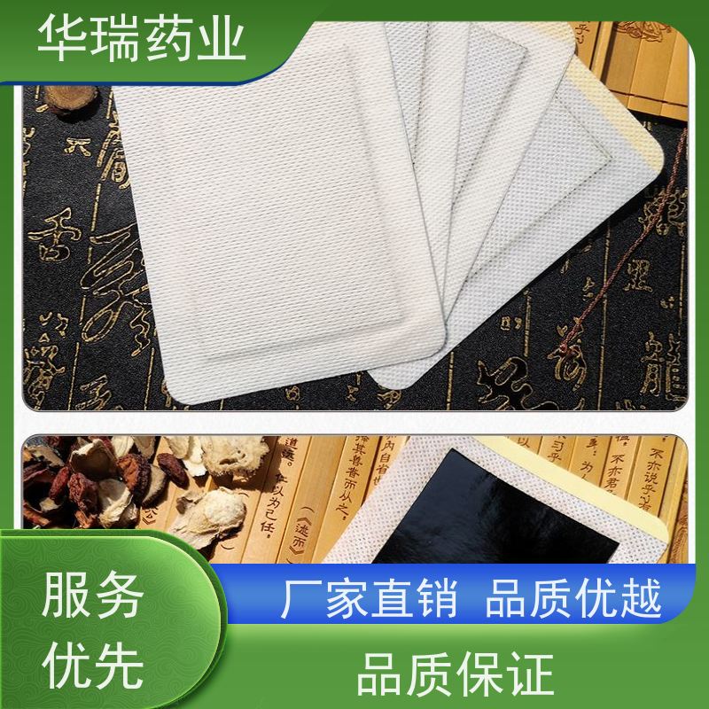 吉林膏药加工 黑膏药厂家 贴牌生产 配方可 PU膜防水防汗