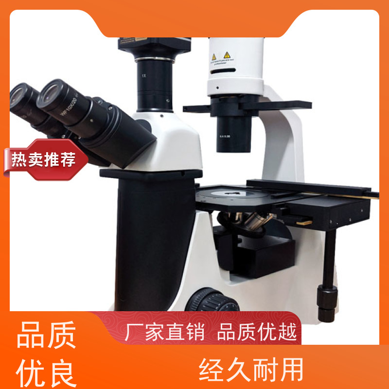 明慧 高校 倒置 显微镜 荧光 深圳 兼容多种样本类型