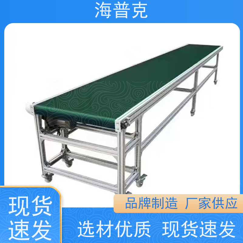 海普克 食品级不锈钢材质 粮食输送机  饼干糖果生产线专用 风干线皮带