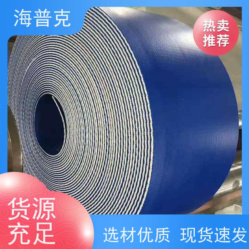 海普克 饼干糖果生产线 支持加工 小型食品粮食 聚酯尼龙输送带