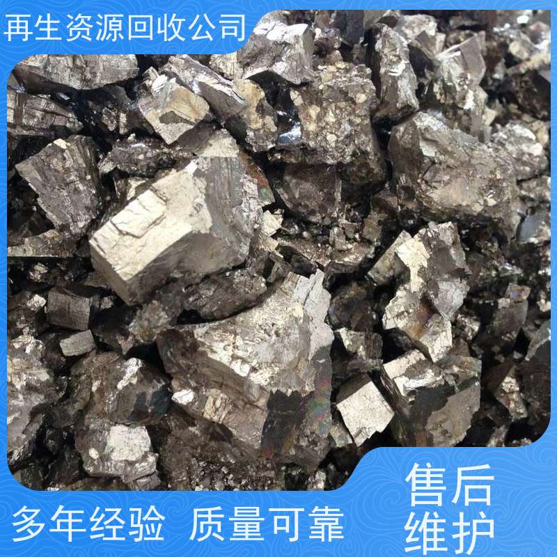 亚全 纯锡废料回收 回收镍高温合金 回收稀土金属铽