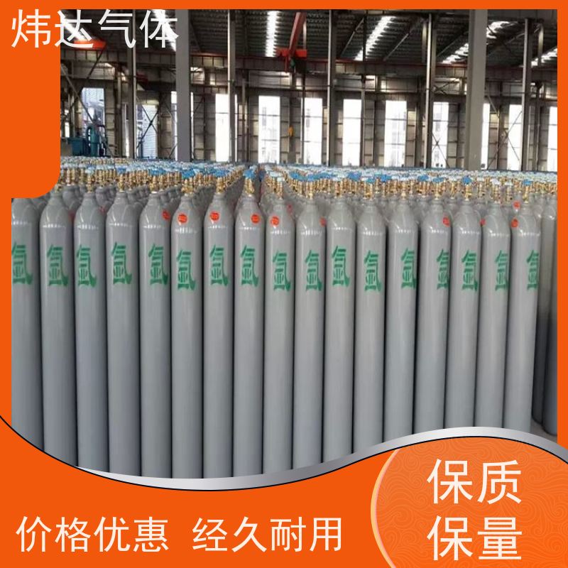 科研专用 炜达气体高纯氩气（分析氩）气相色谱载气 超低水分 石英内壁瓶