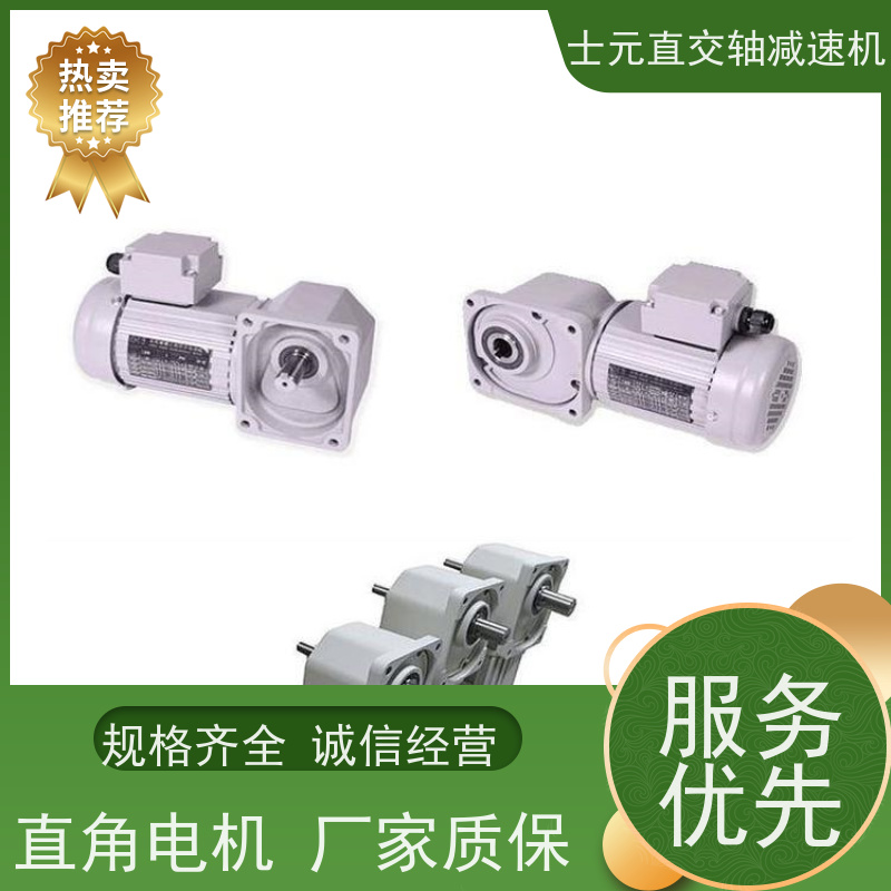 小型直交轴减速机 皮带转弯机 SGF35-400W 士元电机 三相220V