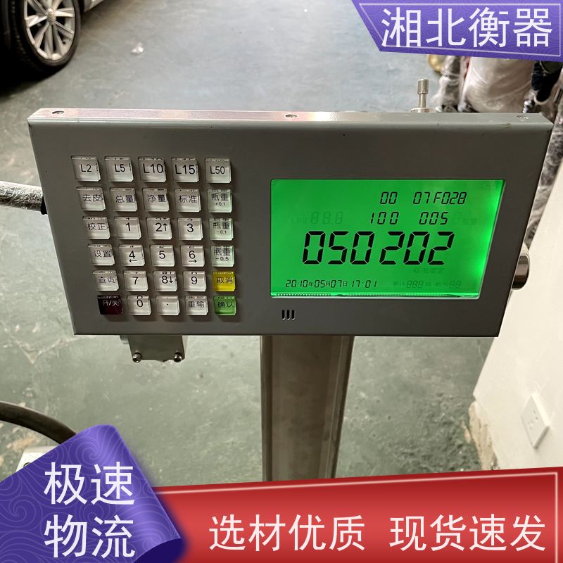 二氧化碳充装秤 液化气电子灌装秤 操作简单 快速安装