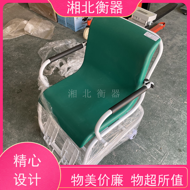 湘北恒品牌轮椅秤 HL-106E型300kg电子体重秤