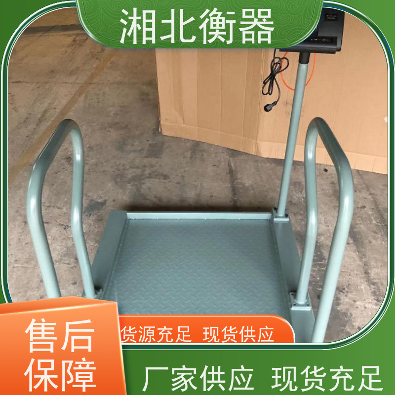 湘北恒带打印轮椅秤 医院透析科用双扶手电子秤 TCS-300KG体重秤定制