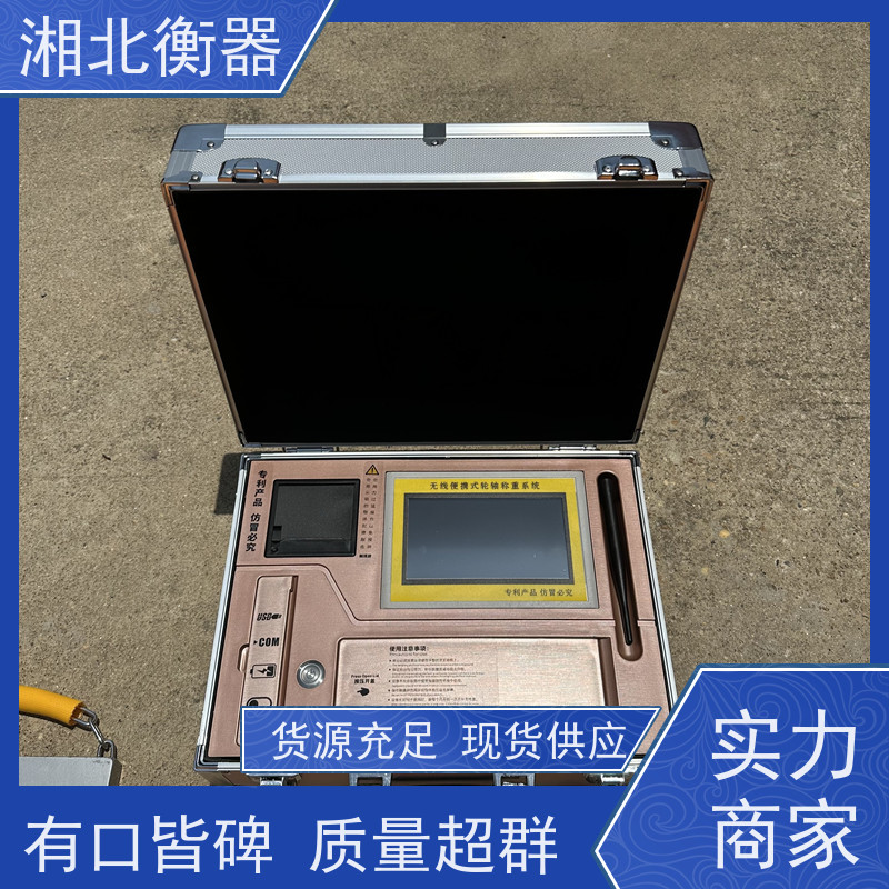 汽车轴重秤_ 农用车过磅称重 便携式电子秤 无线轴重仪正品