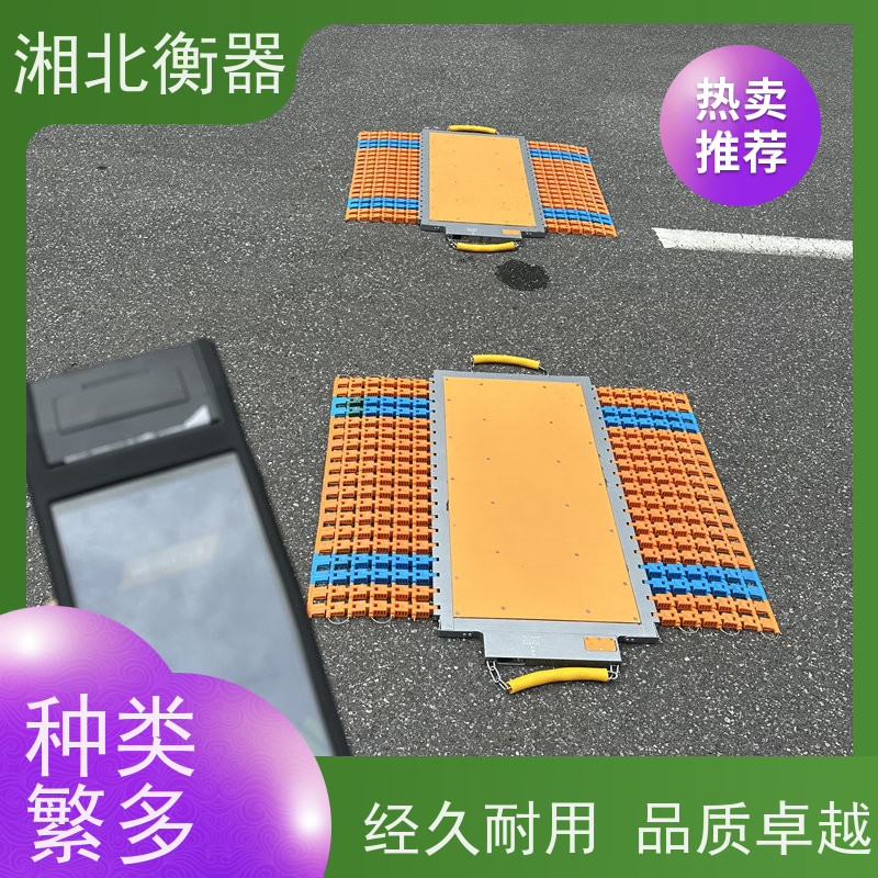 便携式移动地磅流动分体式简易地磅秤20吨卡货车无线高精度轴重仪