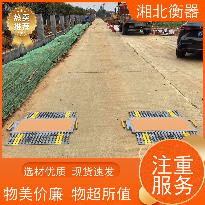 称汽车的板子 轴重秤 配货称重 方便携带的电子秤 称重仪