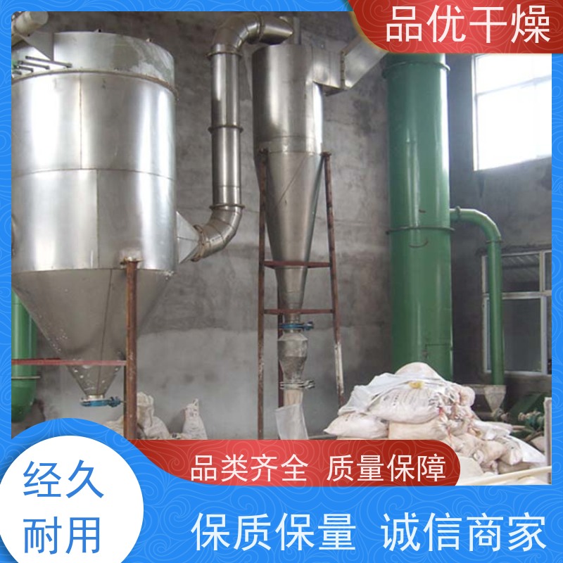 品优 规格齐全 均匀加热品质稳定 橡胶促进剂 XSG系列旋转闪蒸干燥机 