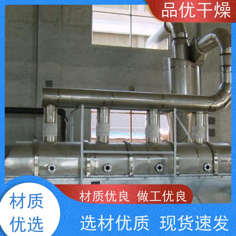 能耗最低振动流化床干燥机（振动干燥机）陶瓷内胆 纳米材料低温干燥